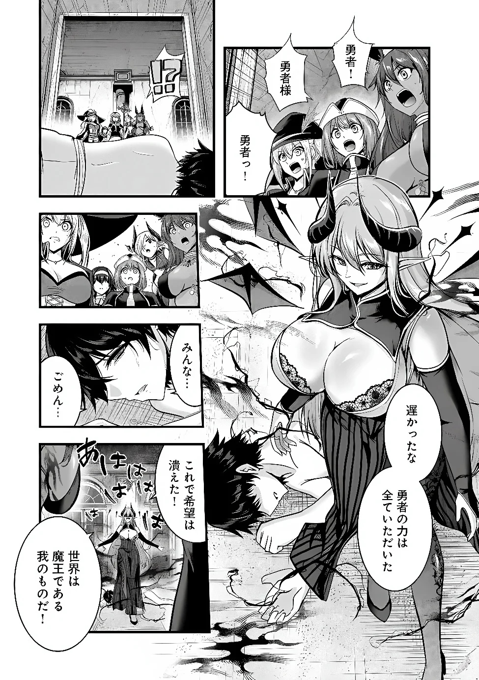 Yuusha-sama, Sakuya mo Otanoshimi deshita ne. Chapter 68 27ページ