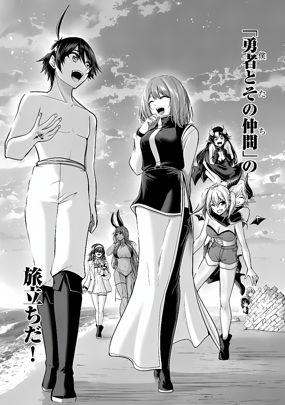 Yuusha-sama, Sakuya mo Otanoshimi deshita ne. Chapter 69 23ページ