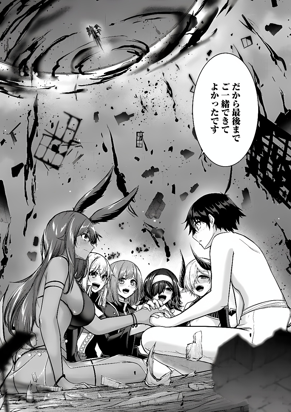 Yuusha-sama, Sakuya mo Otanoshimi deshita ne. Chapter 69 6ページ
