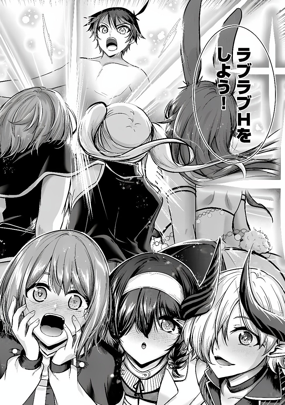 Yuusha-sama, Sakuya mo Otanoshimi deshita ne. Chapter 69 9ページ
