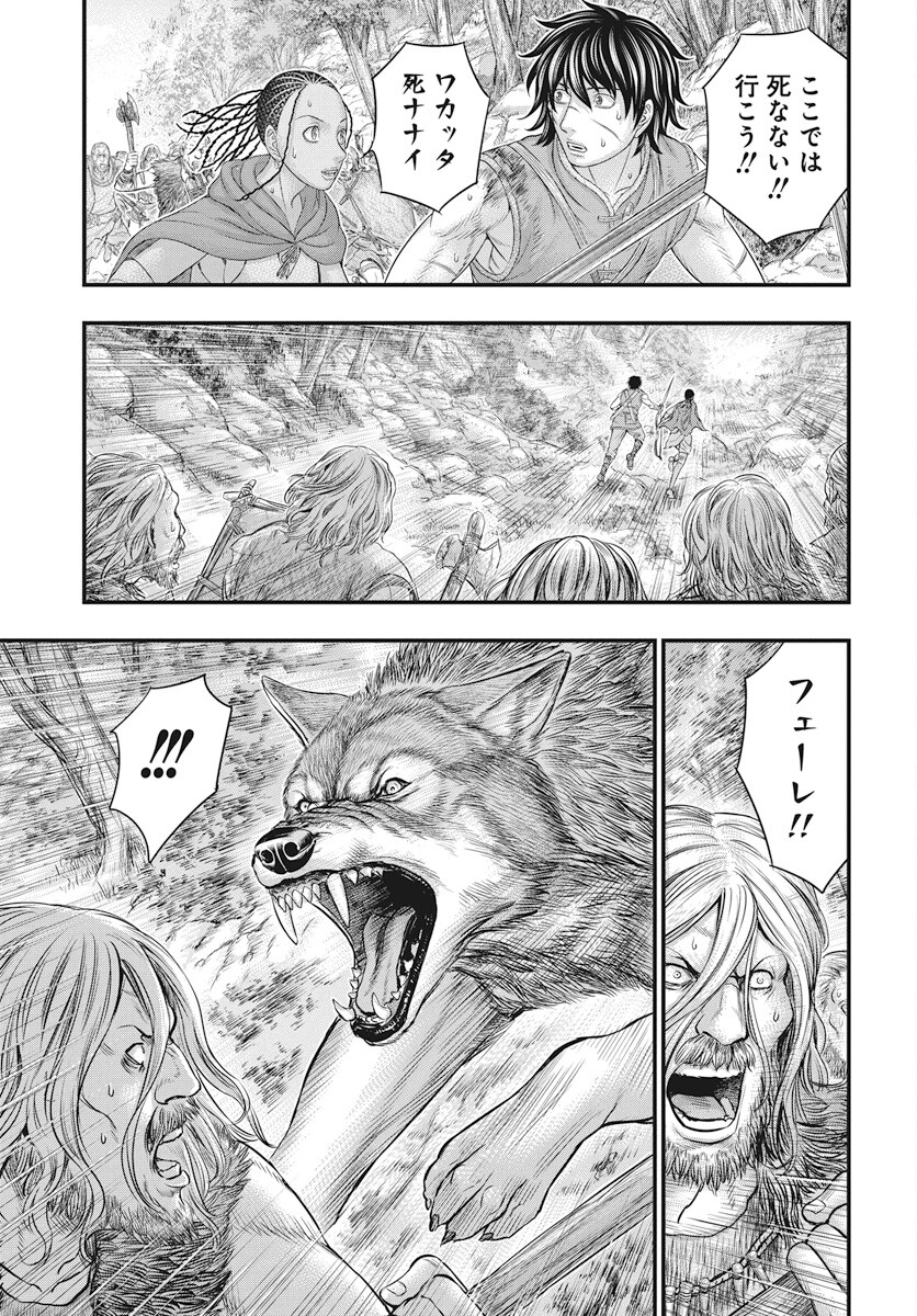 Sousei no Taiga Chapter 106 11ページ