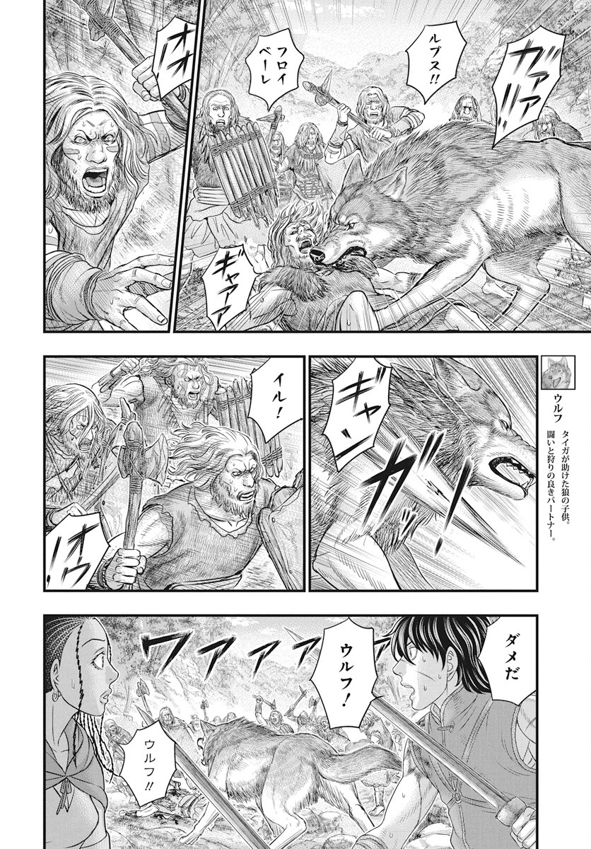 Sousei no Taiga Chapter 106 12ページ