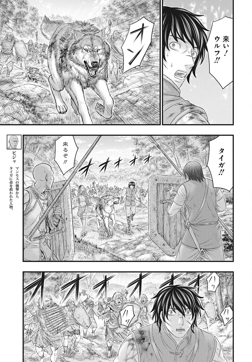 Sousei no Taiga Chapter 106 13ページ