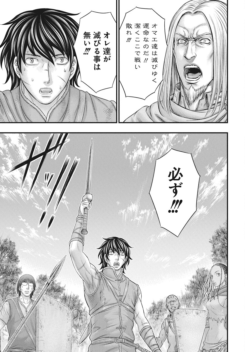 Sousei no Taiga Chapter 106 15ページ