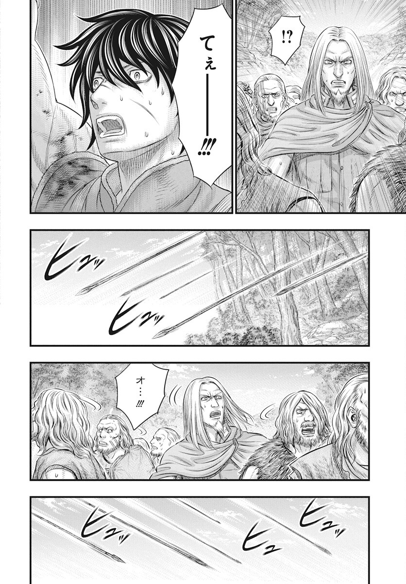 Sousei no Taiga Chapter 106 16ページ