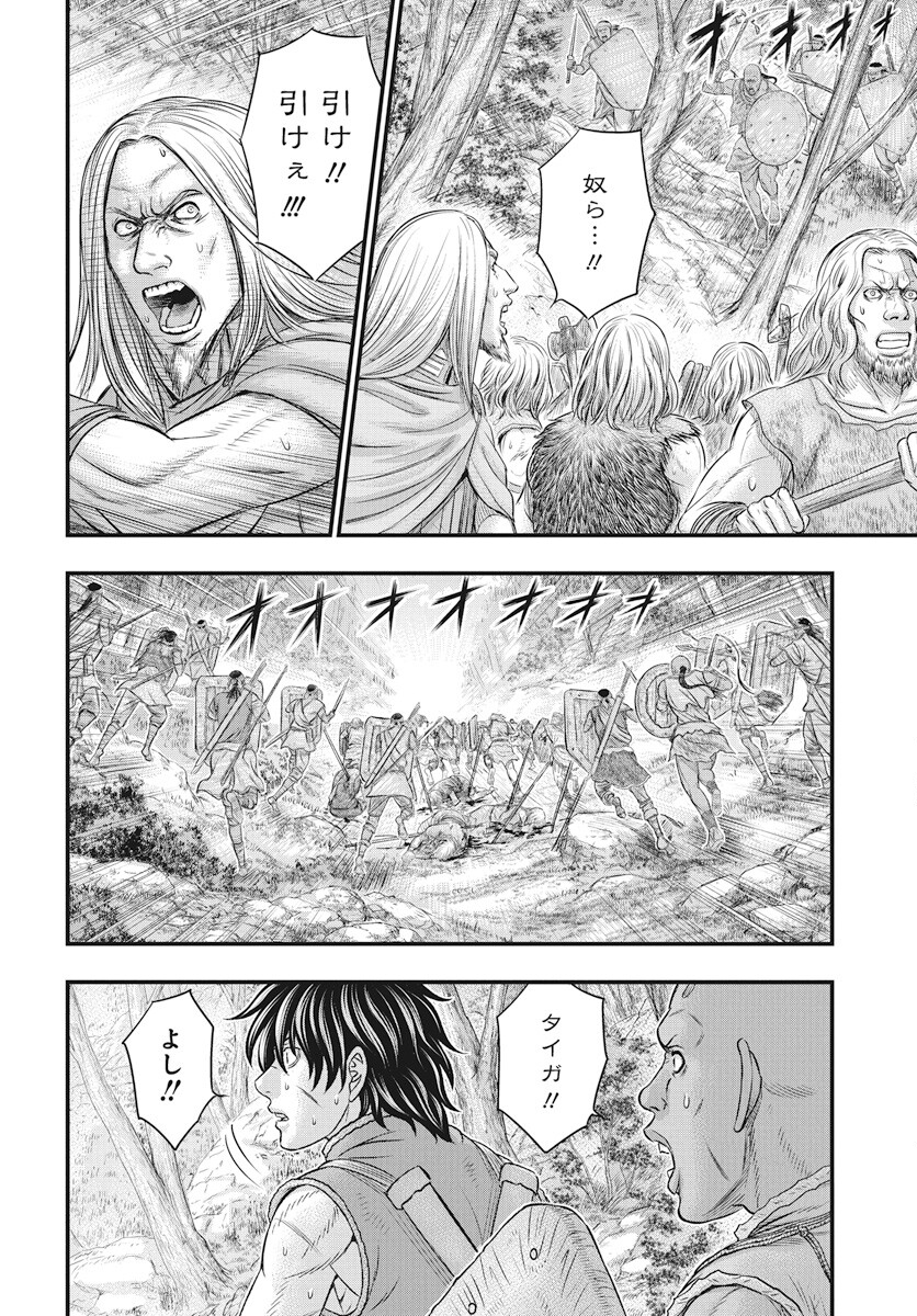 Sousei no Taiga Chapter 106 18ページ