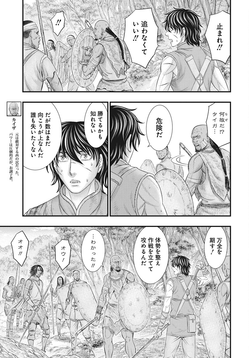 Sousei no Taiga Chapter 106 19ページ