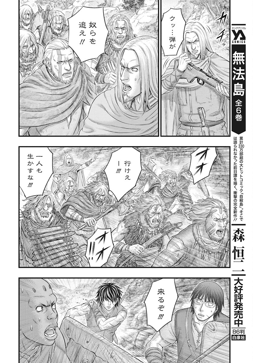 Sousei no Taiga Chapter 106 4ページ