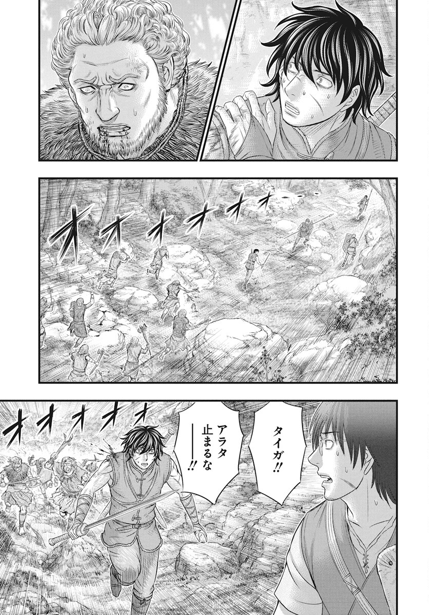 Sousei no Taiga Chapter 106 5ページ