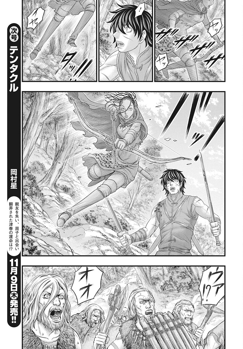 Sousei no Taiga Chapter 106 9ページ
