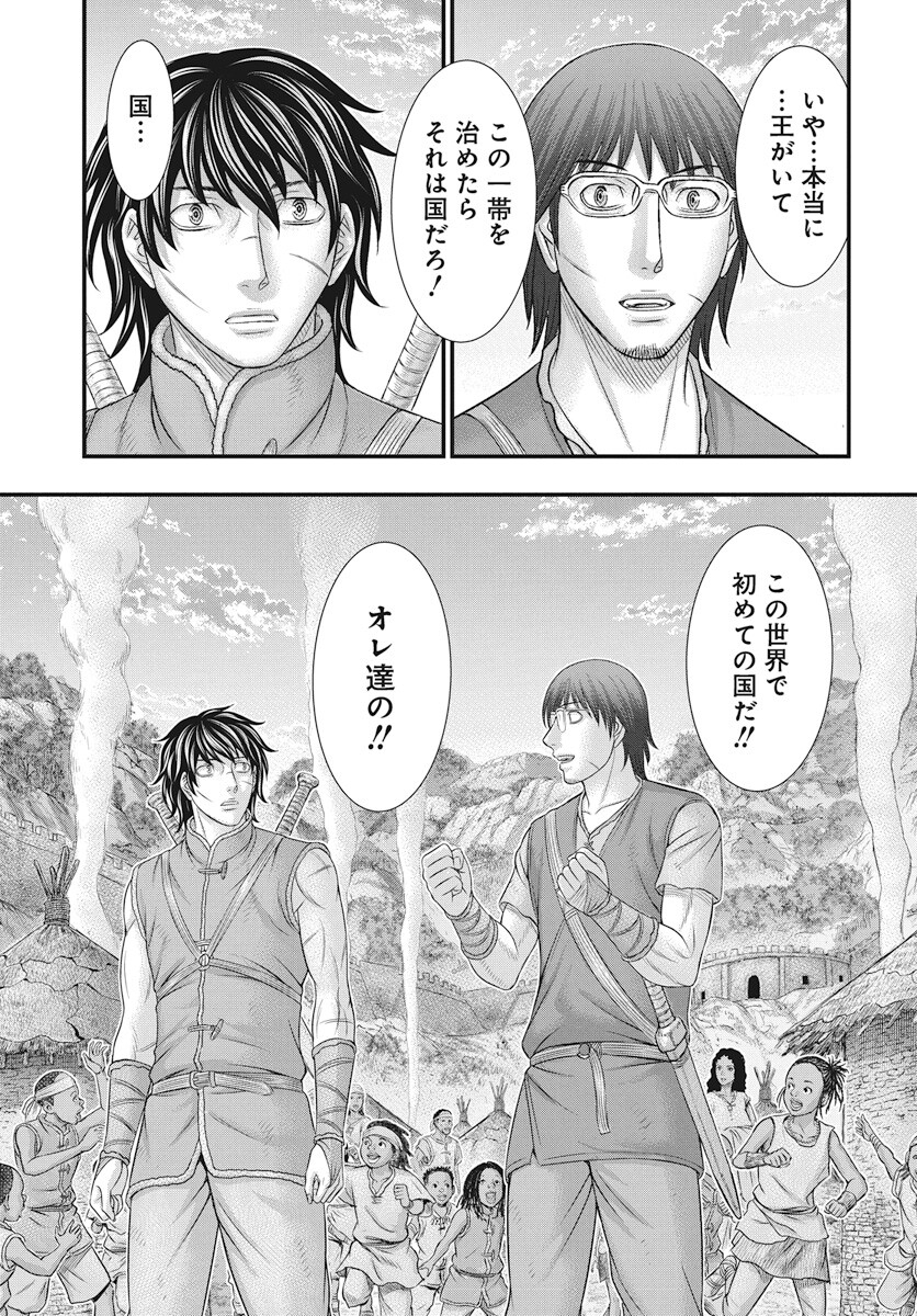 Sousei no Taiga Chapter 107 13ページ