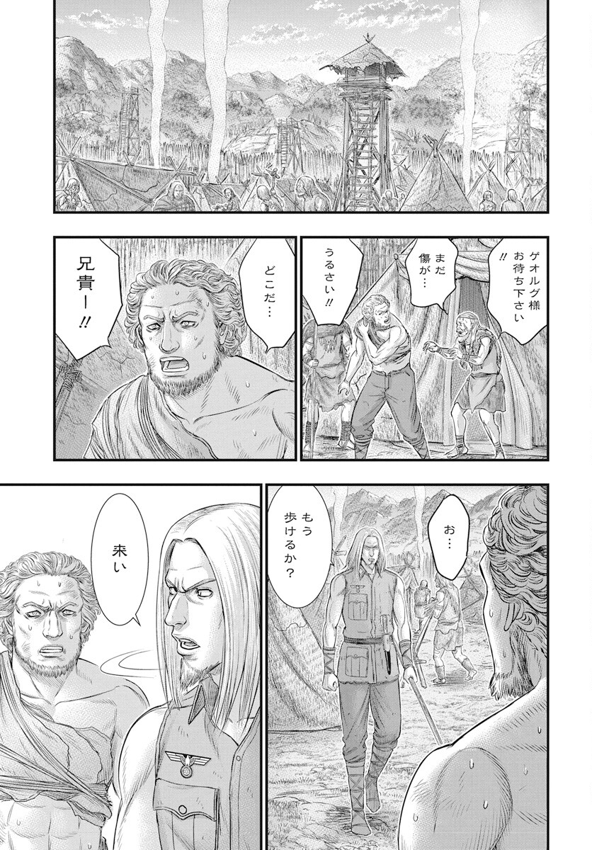 Sousei no Taiga Chapter 107 15ページ