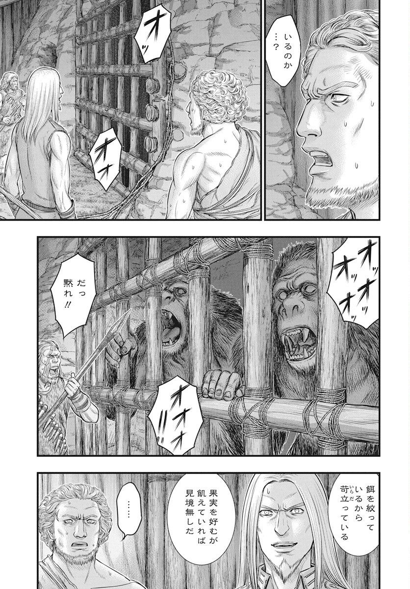 Sousei no Taiga Chapter 107 17ページ