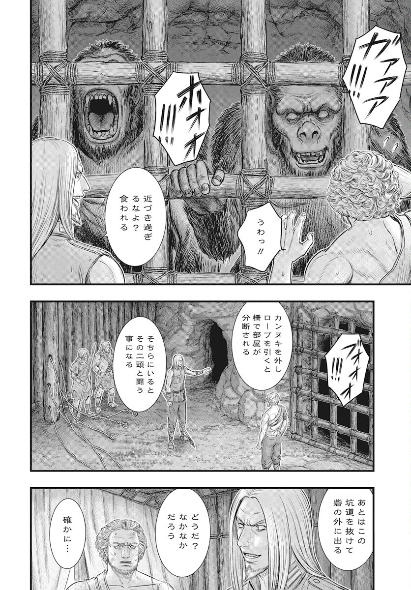 Sousei no Taiga Chapter 107 18ページ
