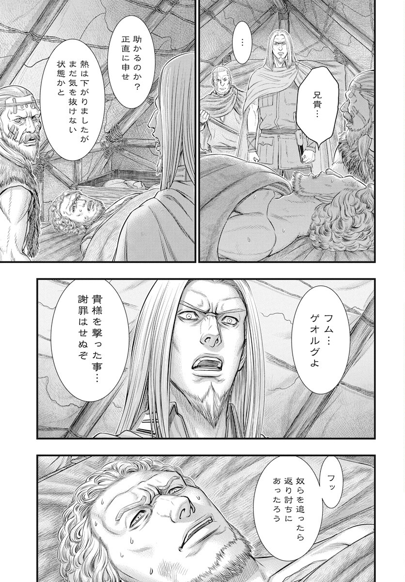 Sousei no Taiga Chapter 107 3ページ