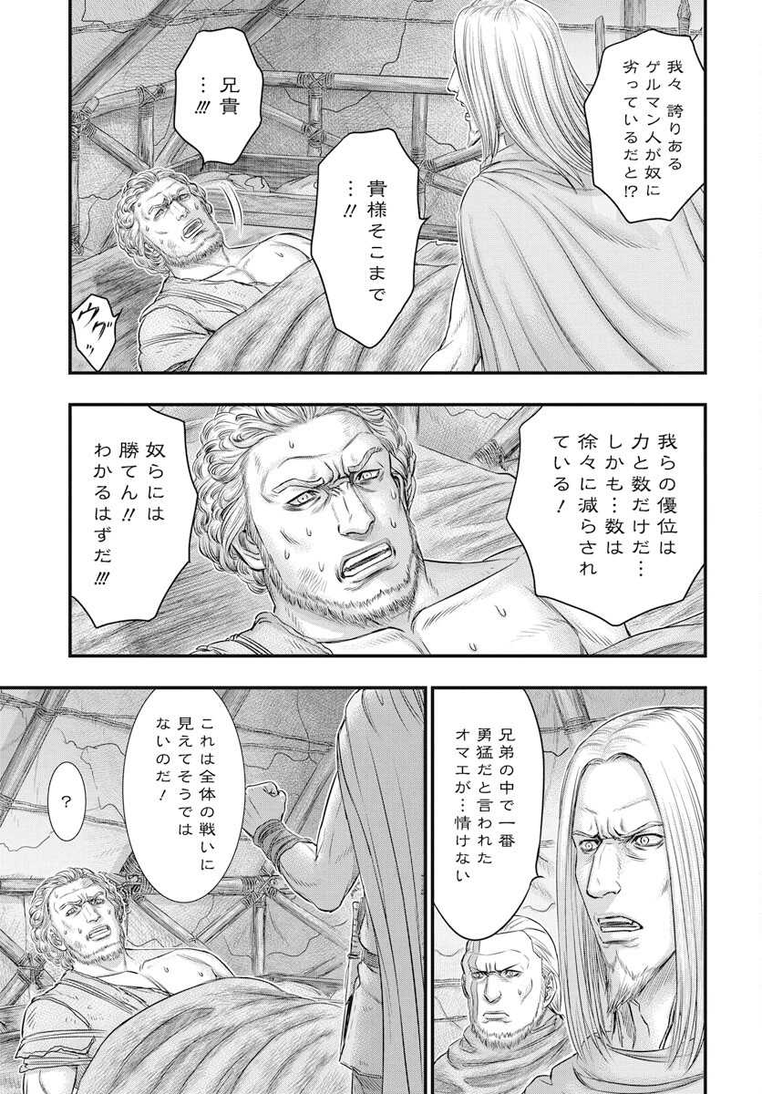 Sousei no Taiga Chapter 107 5ページ