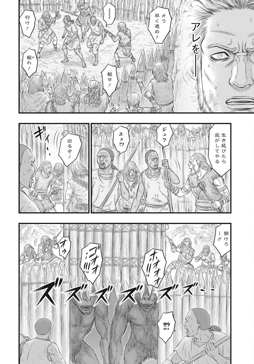 Sousei no Taiga Chapter 107 8ページ