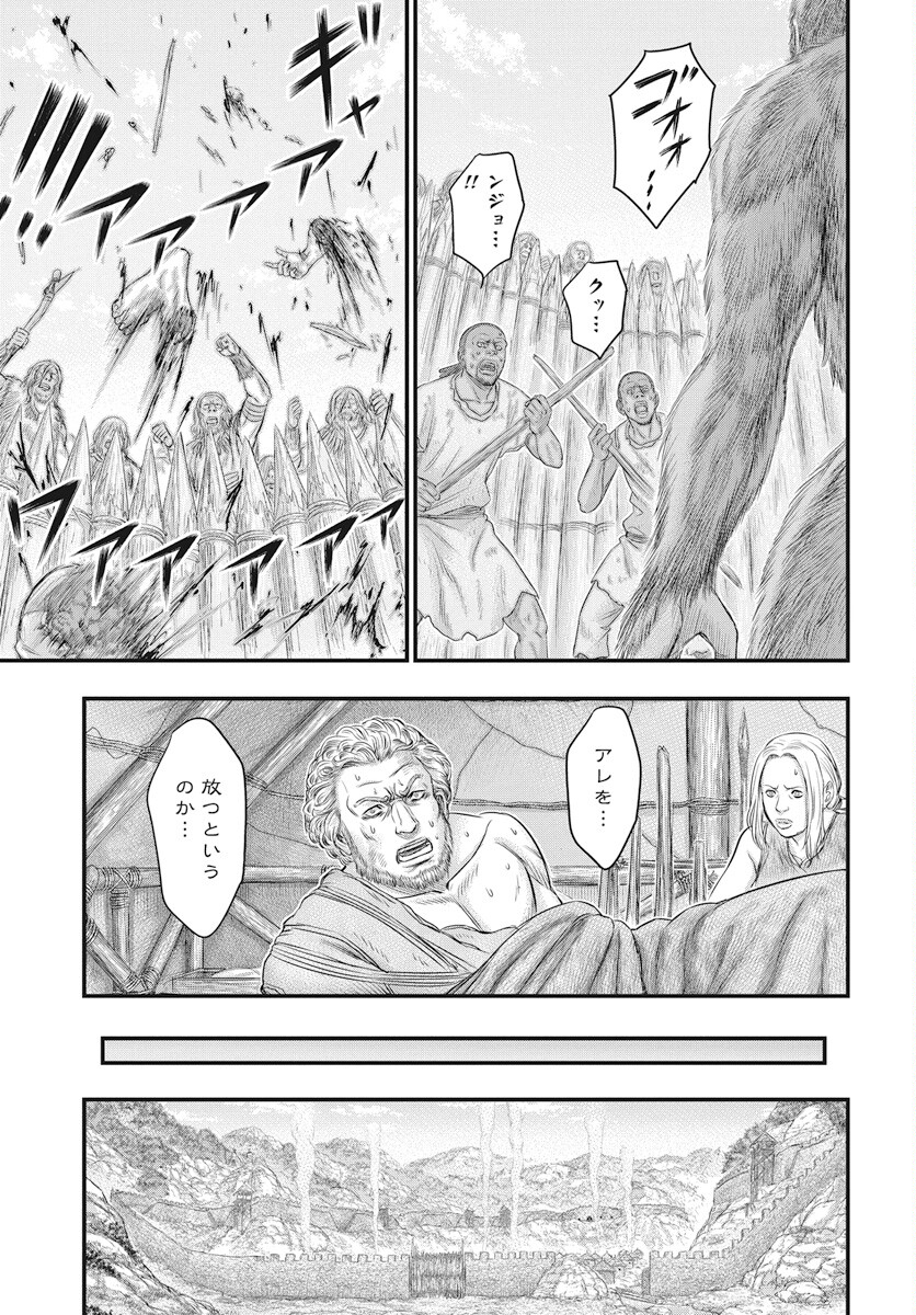 Sousei no Taiga Chapter 107 9ページ