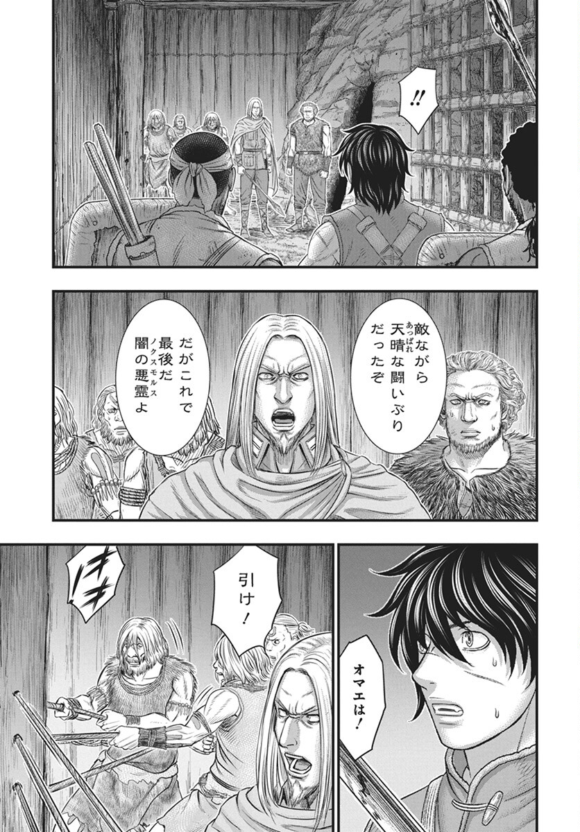 Sousei no Taiga Chapter 108 11ページ