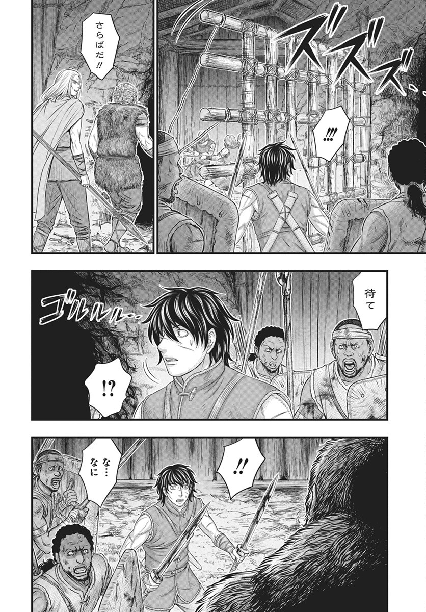Sousei no Taiga Chapter 108 12ページ