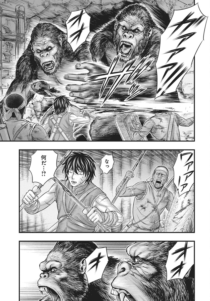 Sousei no Taiga Chapter 108 13ページ