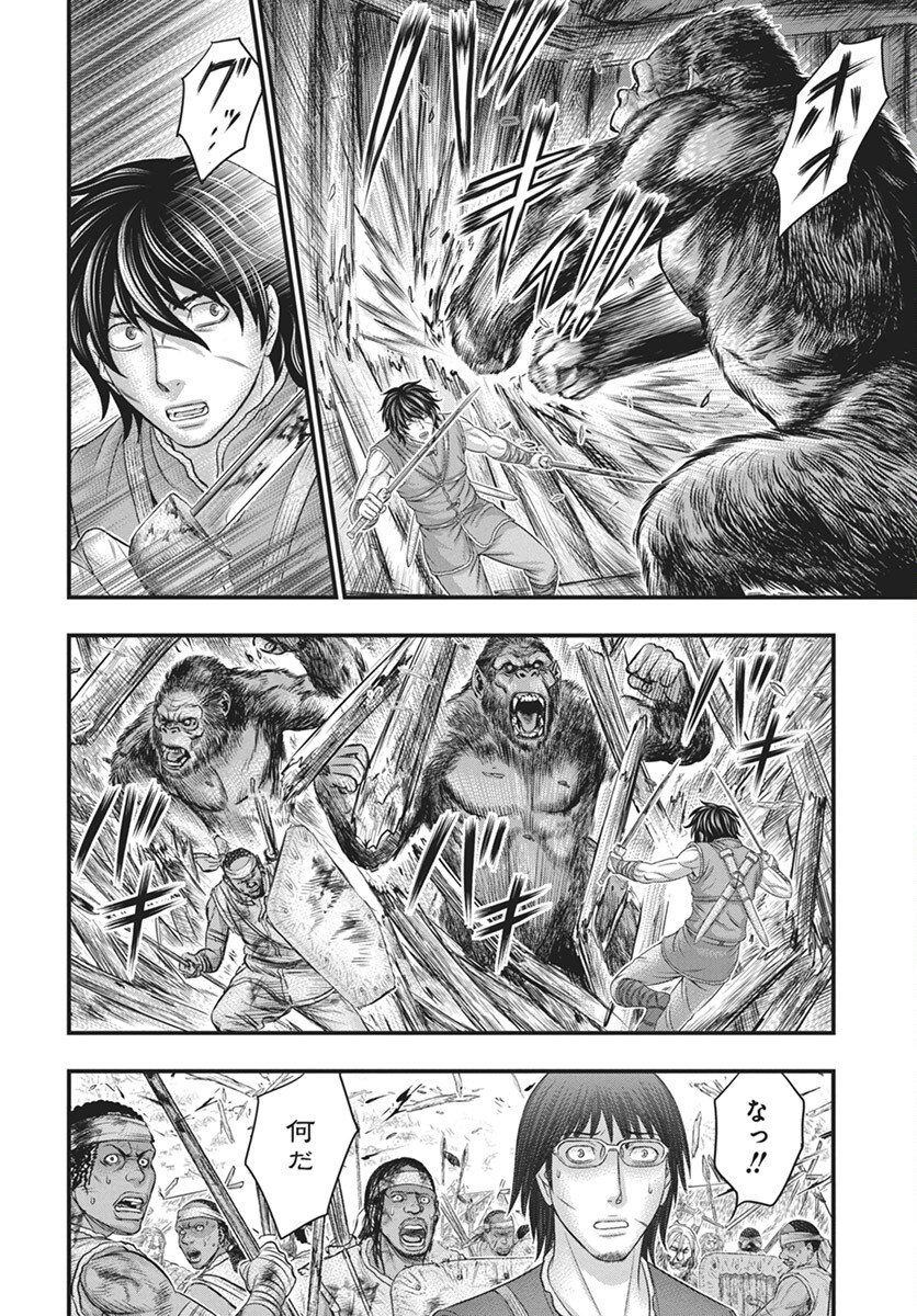 Sousei no Taiga Chapter 108 14ページ