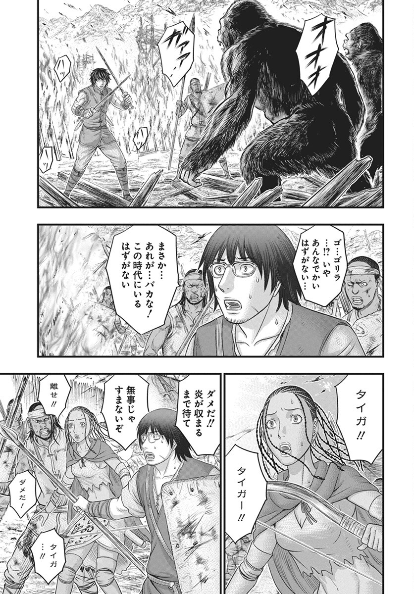 Sousei no Taiga Chapter 108 15ページ