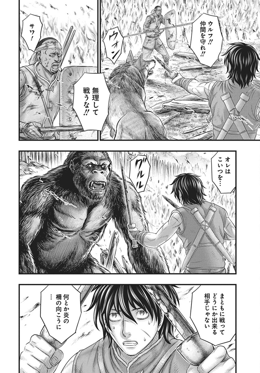 Sousei no Taiga Chapter 108 16ページ