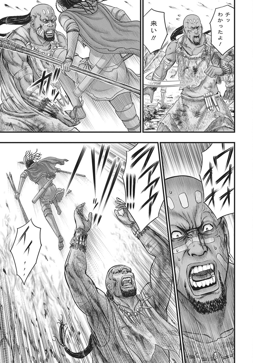 Sousei no Taiga Chapter 108 19ページ