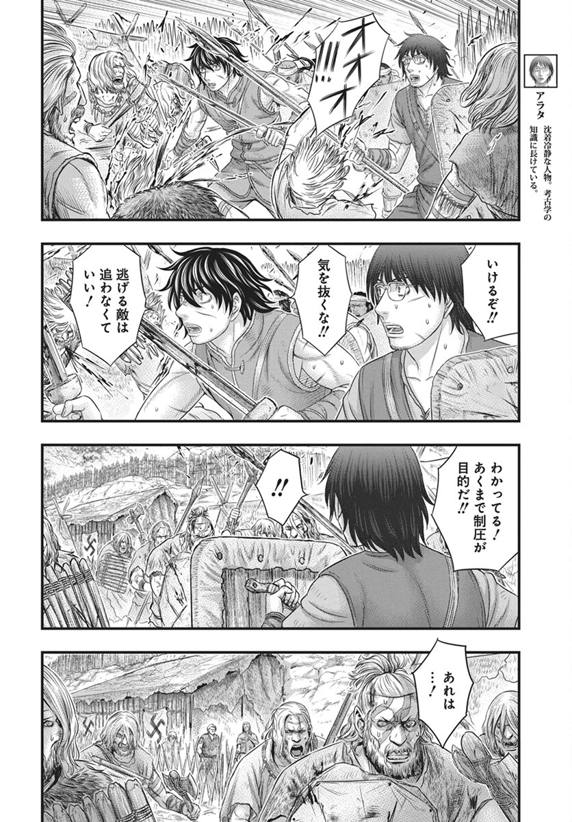Sousei no Taiga Chapter 108 6ページ