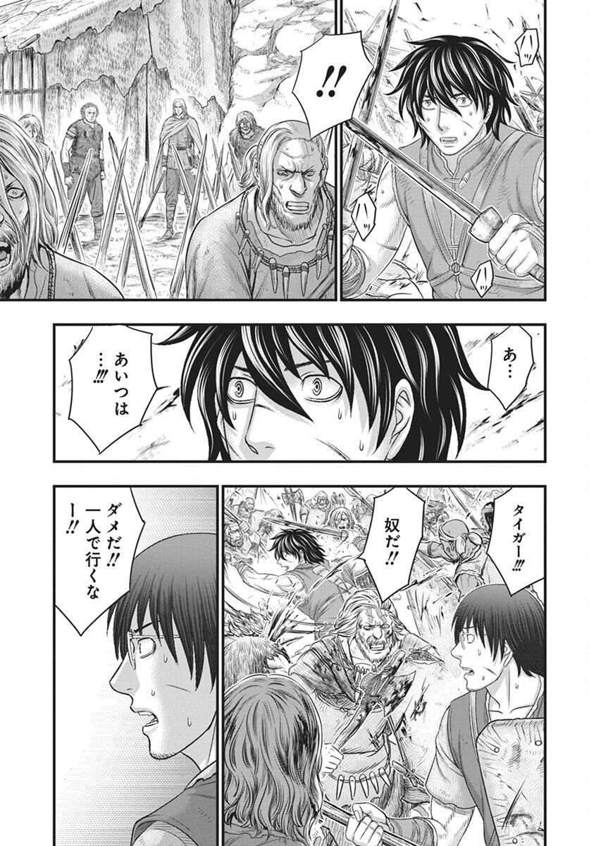 Sousei no Taiga Chapter 108 7ページ
