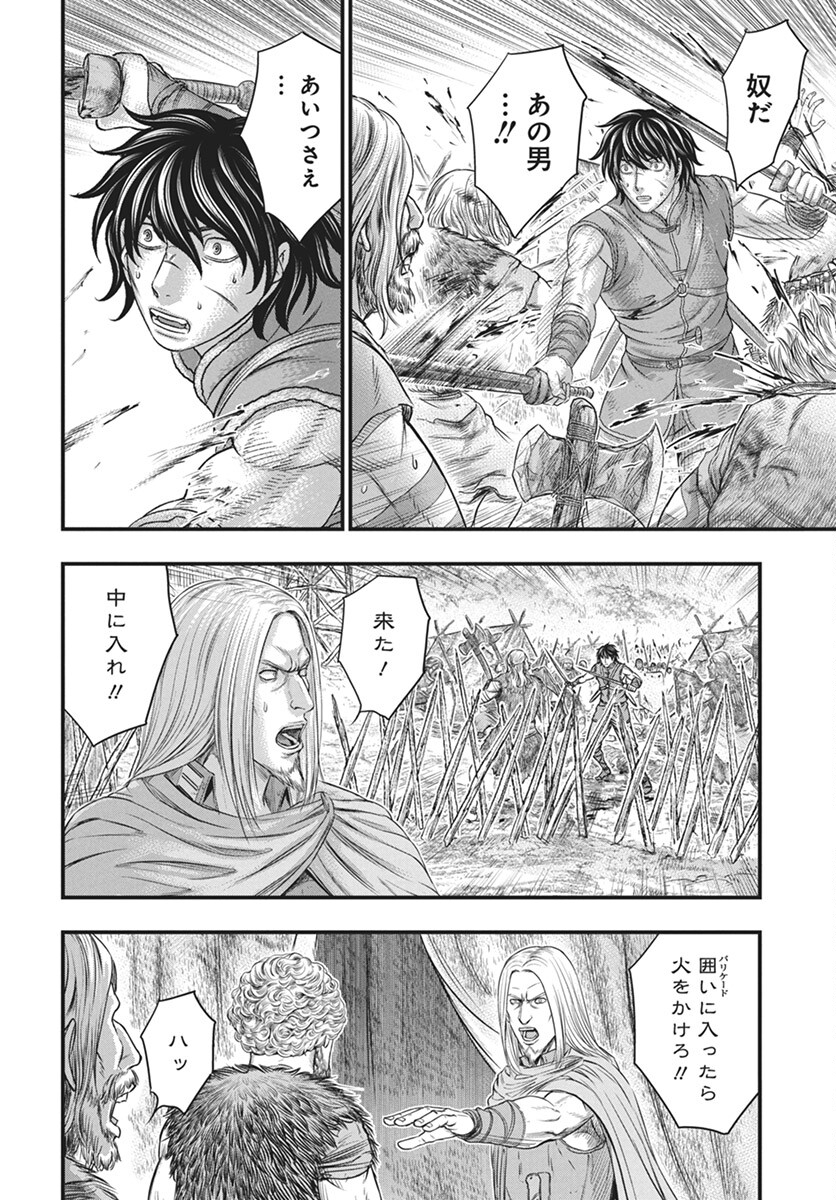 Sousei no Taiga Chapter 108 8ページ