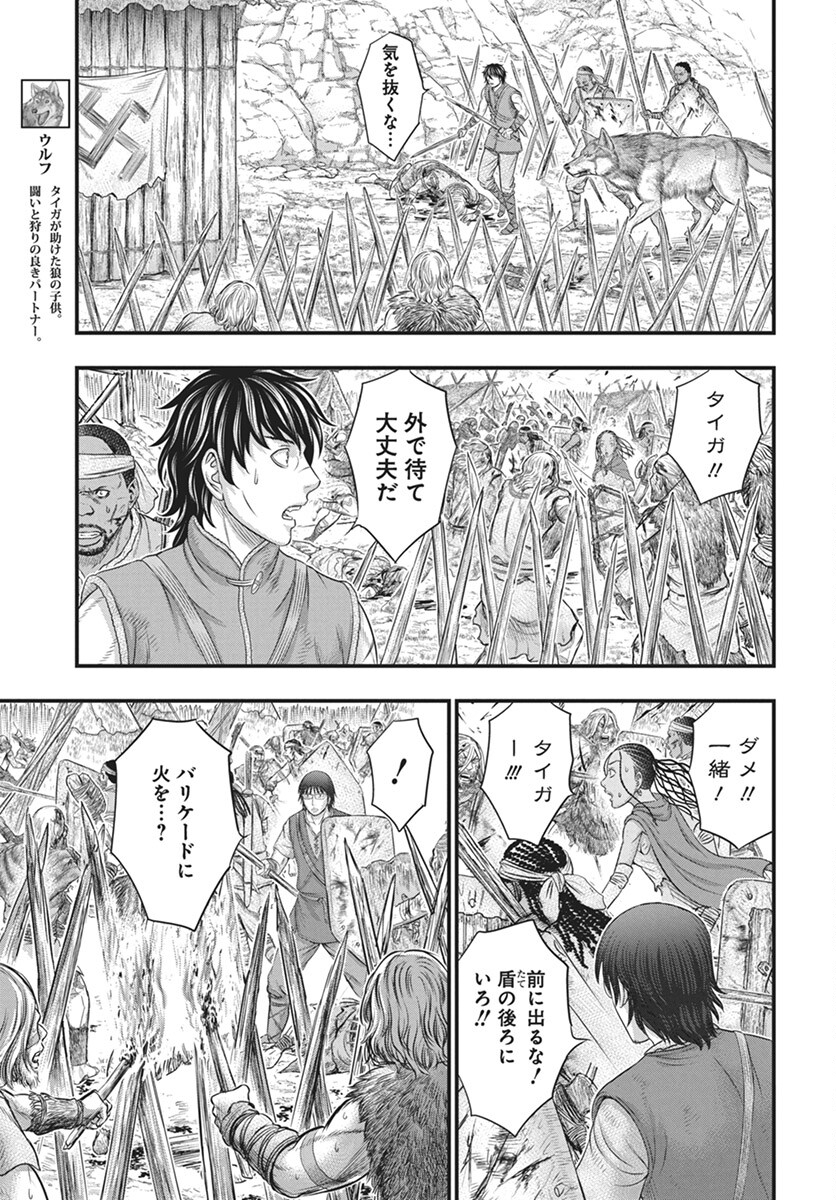 Sousei no Taiga Chapter 108 9ページ