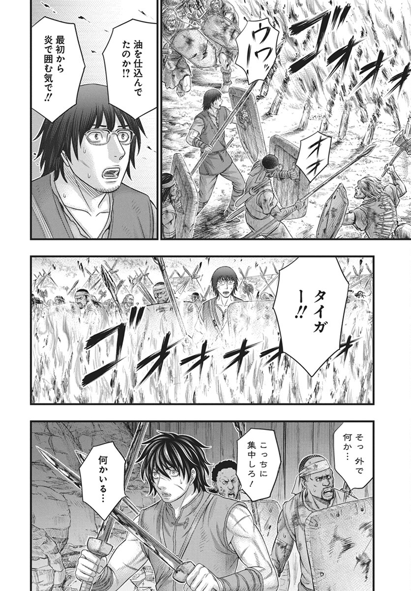Sousei no Taiga Chapter 108 10ページ