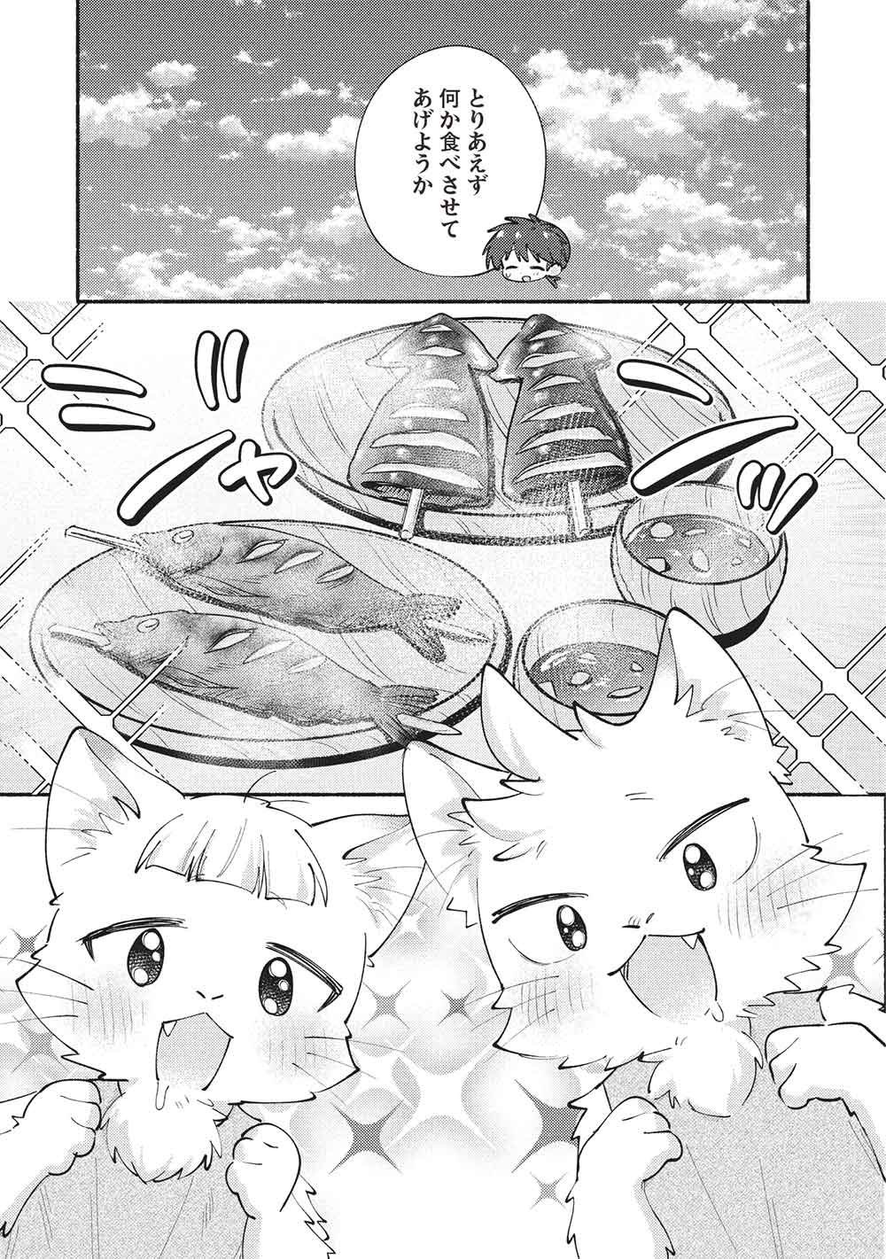 Kojiin Tamer Chapter 69 3ページ