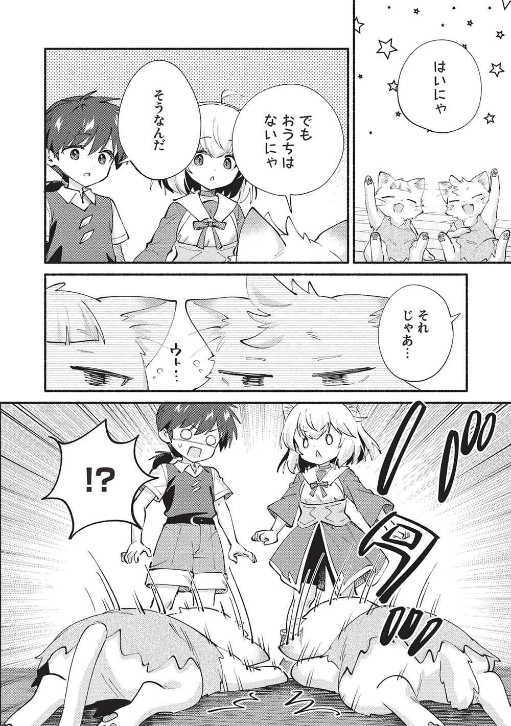 Kojiin Tamer Chapter 69 6ページ