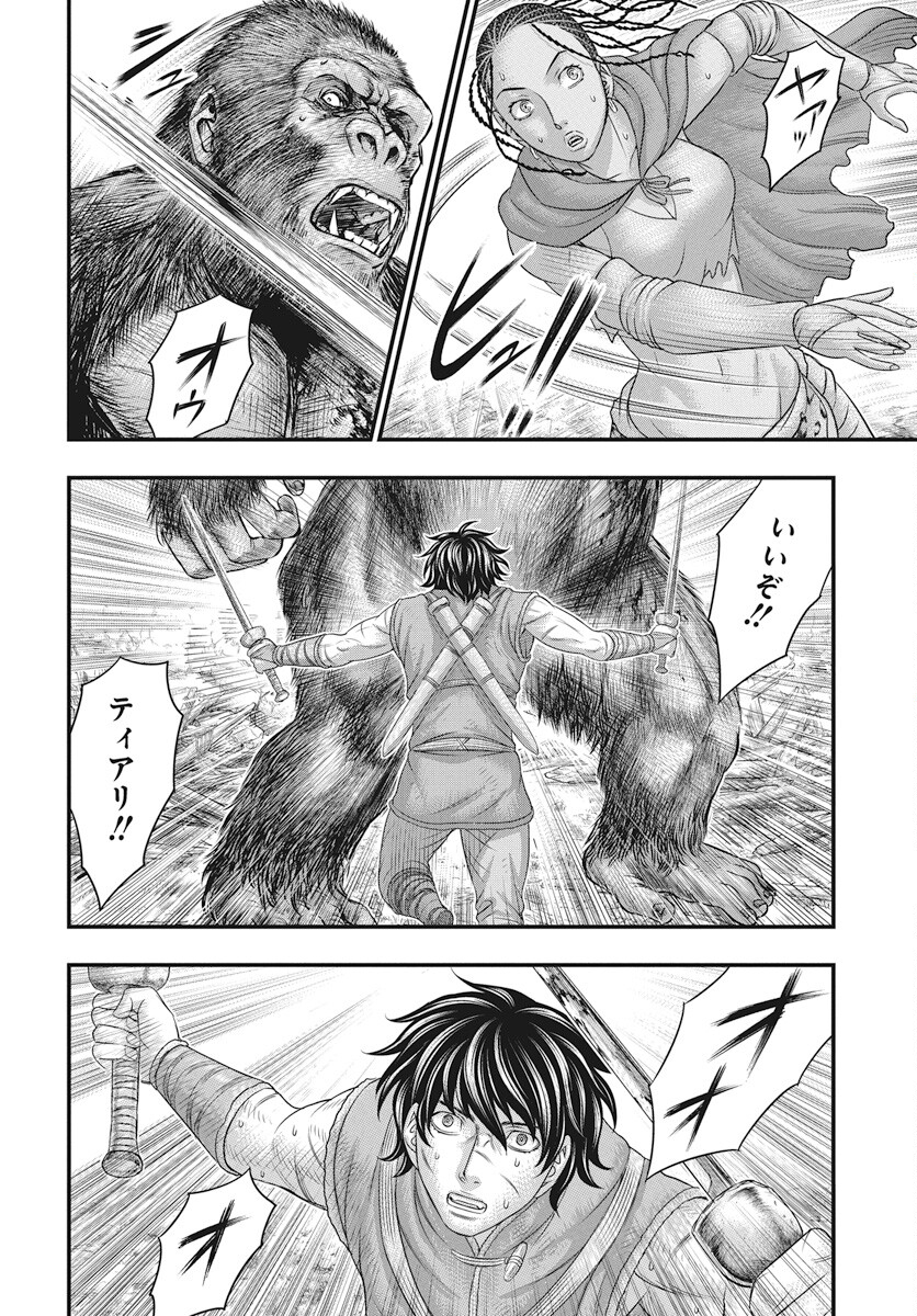 Sousei no Taiga Chapter 109 11ページ