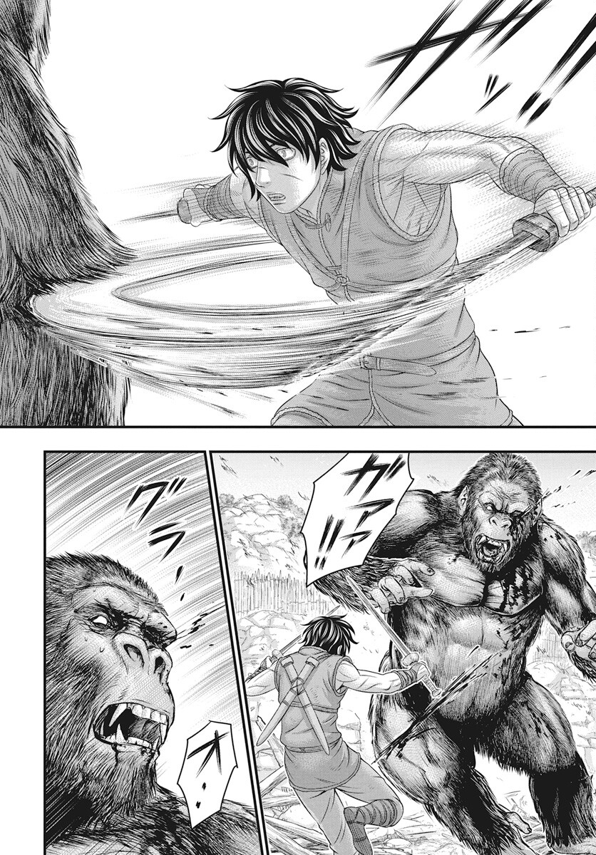 Sousei no Taiga Chapter 109 13ページ