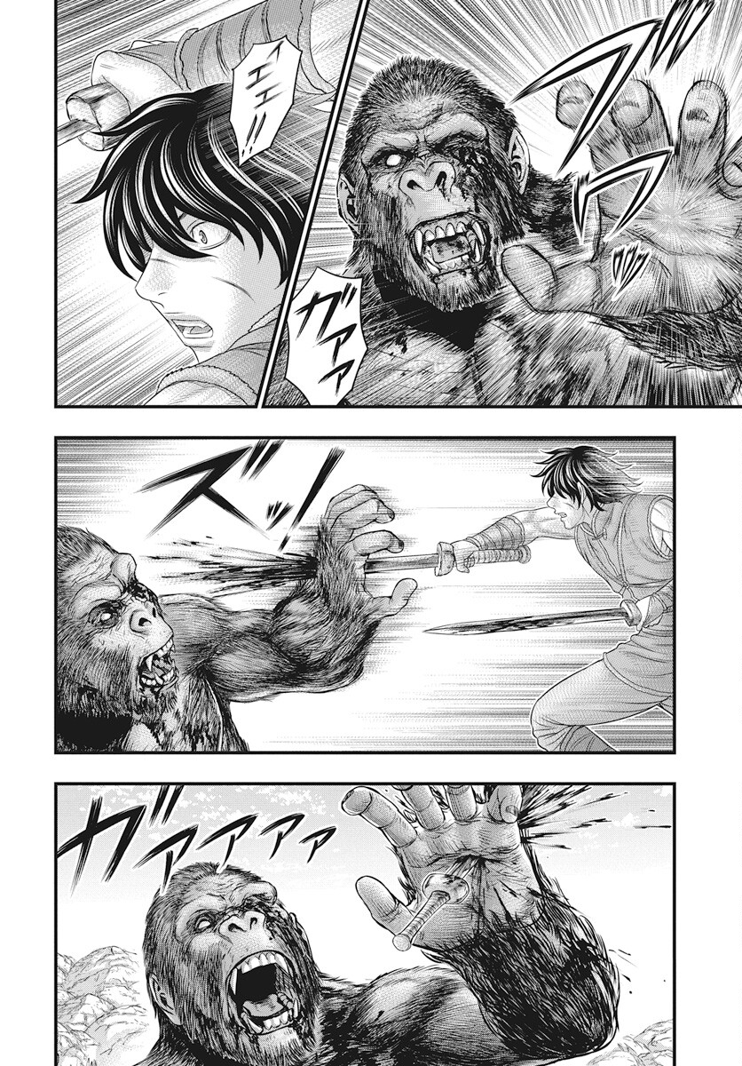 Sousei no Taiga Chapter 109 15ページ