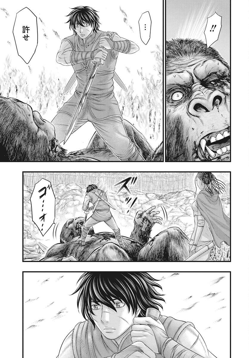 Sousei no Taiga Chapter 109 16ページ