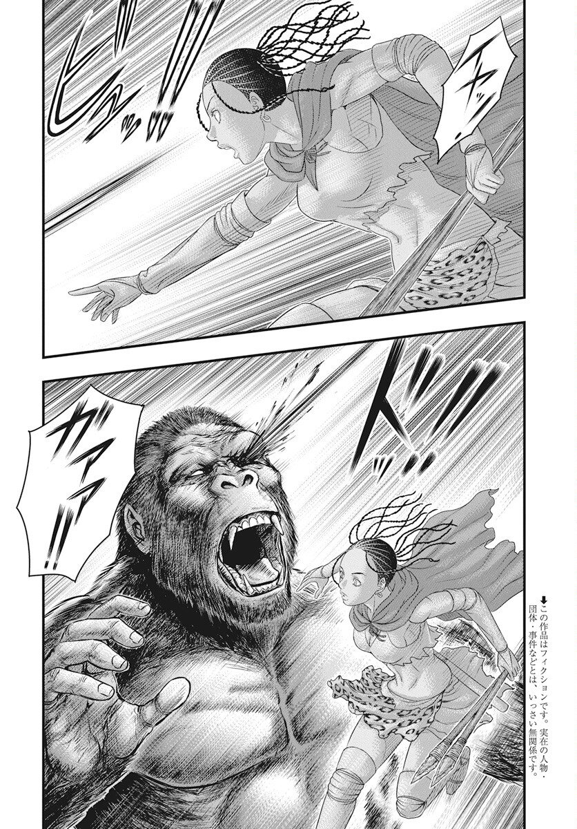 Sousei no Taiga Chapter 109 3ページ
