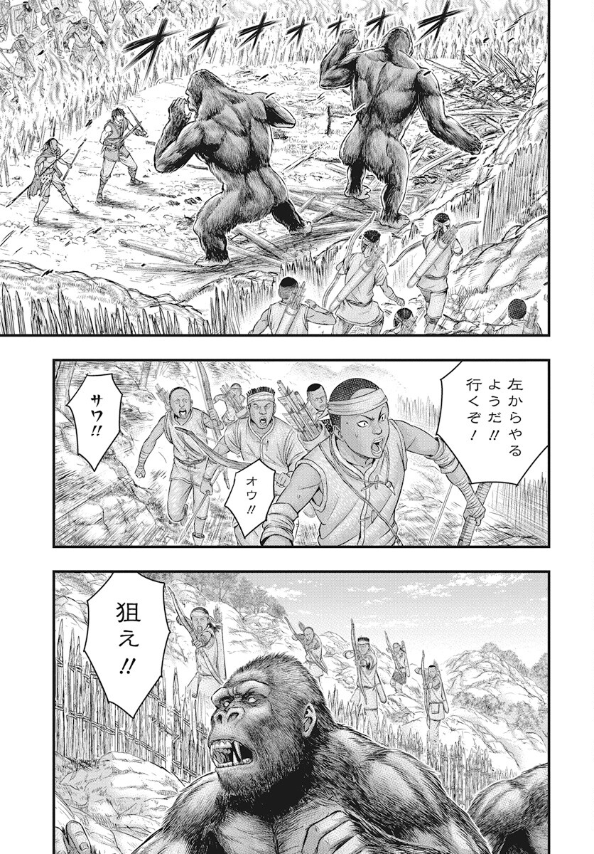 Sousei no Taiga Chapter 109 6ページ