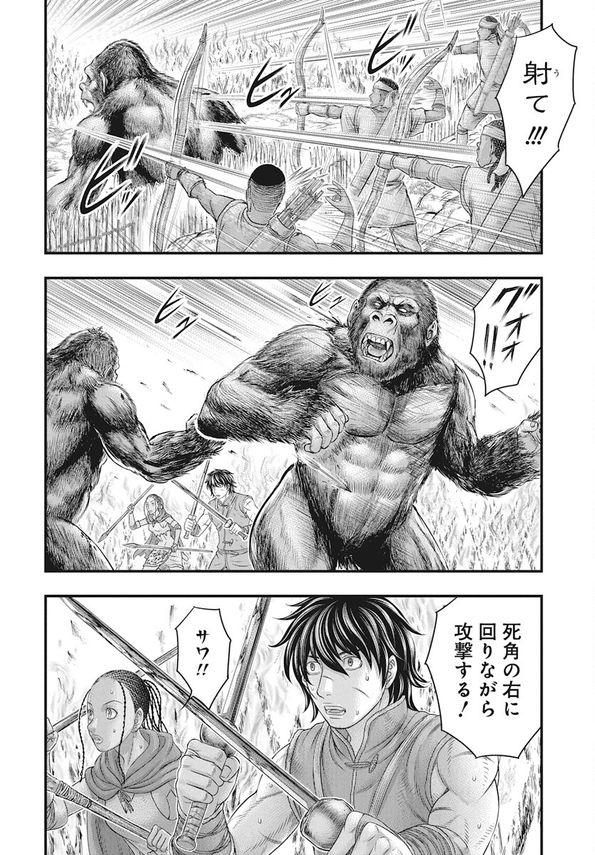 Sousei no Taiga Chapter 109 7ページ