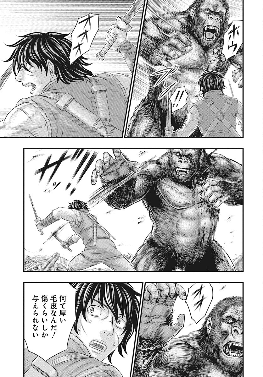 Sousei no Taiga Chapter 109 8ページ