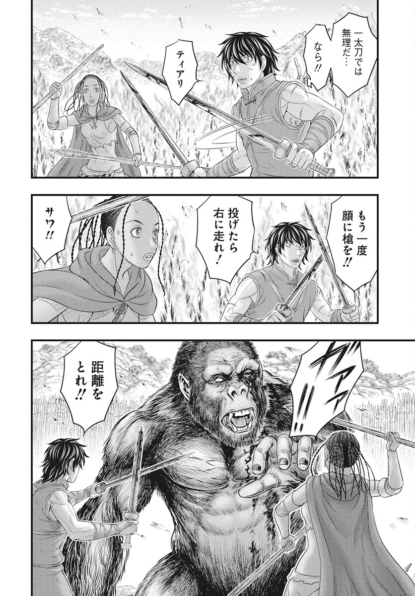 Sousei no Taiga Chapter 109 9ページ