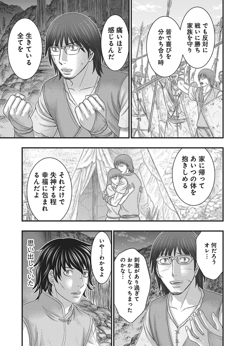Sousei no Taiga Chapter 110 15ページ