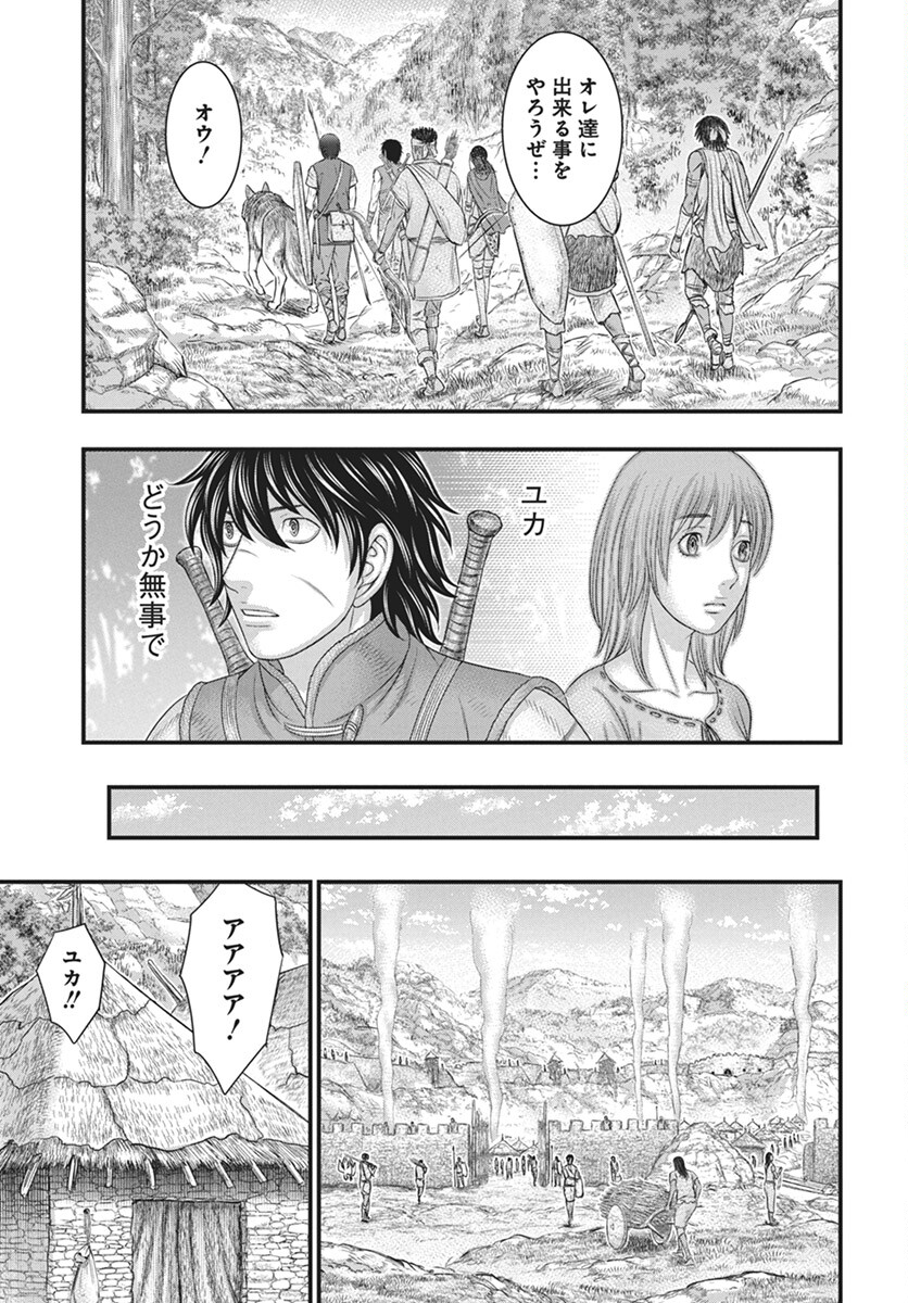 Sousei no Taiga Chapter 110 19ページ
