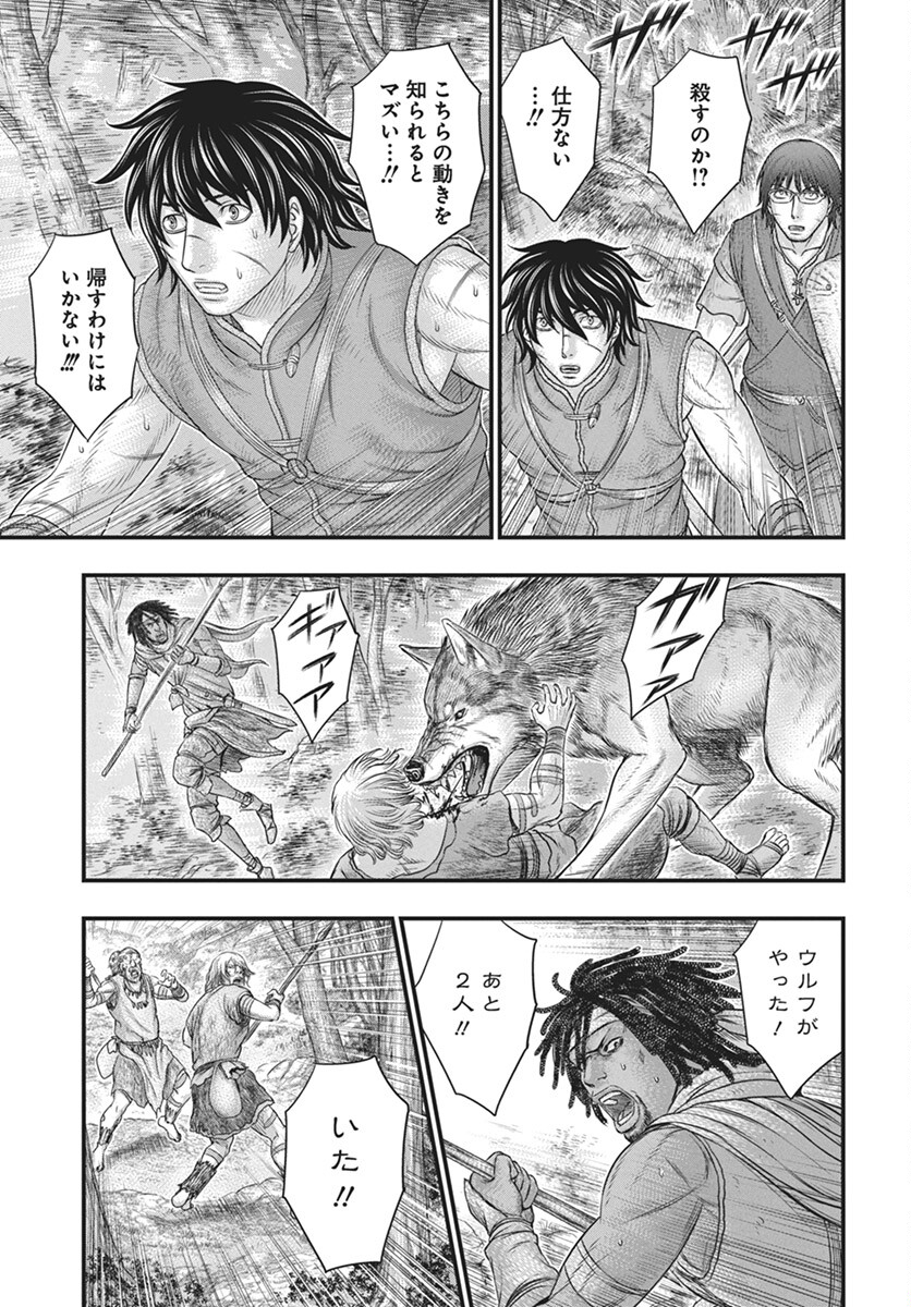 Sousei no Taiga Chapter 110 23ページ