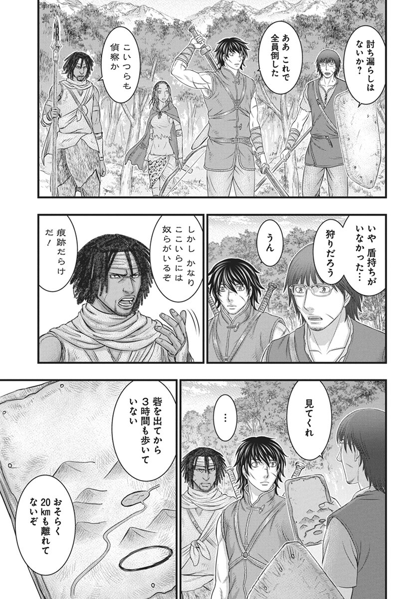 Sousei no Taiga Chapter 110 25ページ