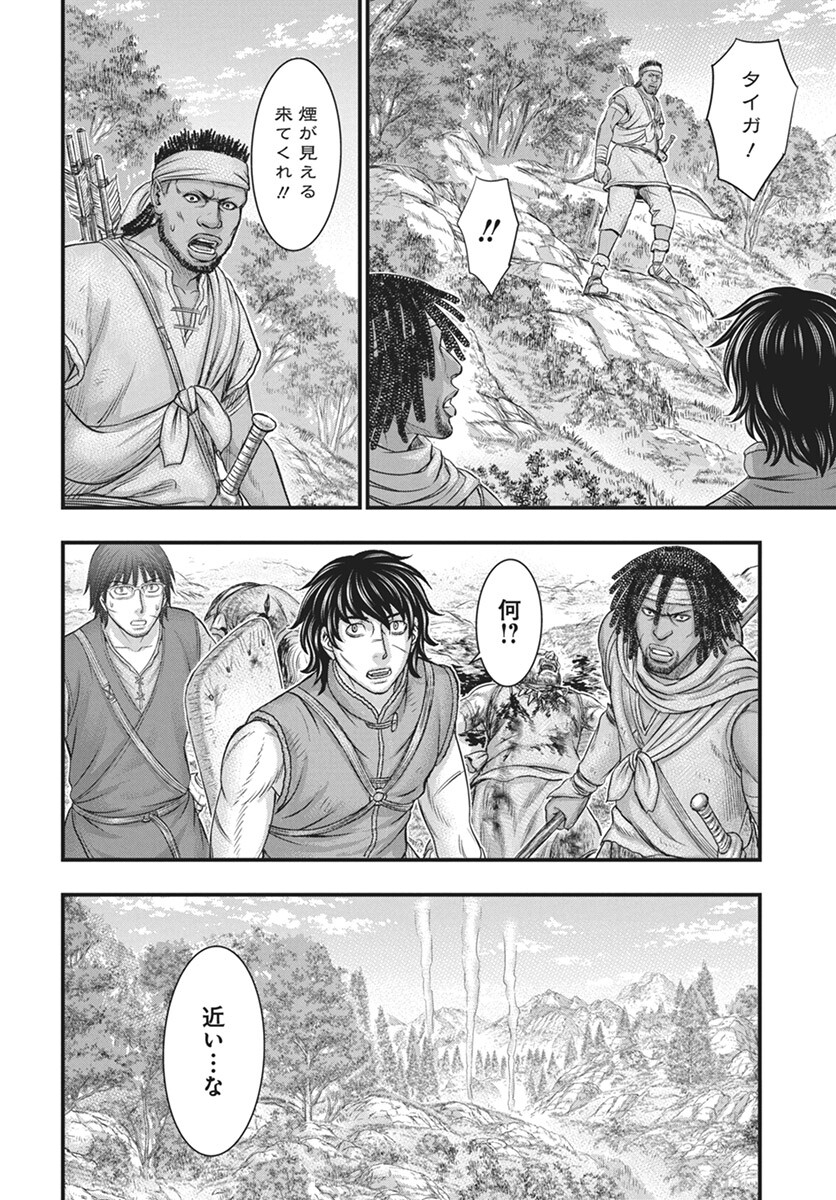Sousei no Taiga Chapter 110 26ページ